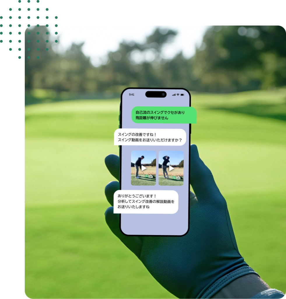 個別のゴルフコーチングで効率的にスイング改善